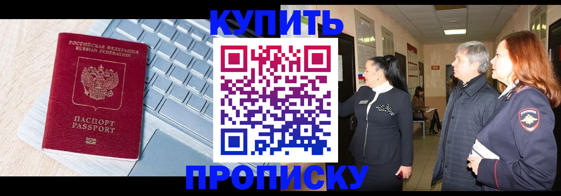 пропишу в квартире в Красновишерске