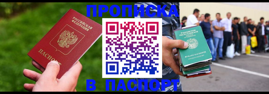 временная регистрация для всех в Красновишерске
