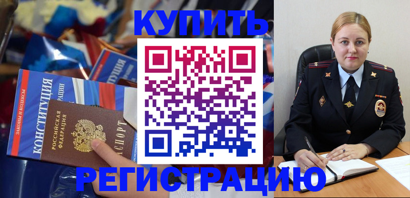 временная регистрация в Красновишерске