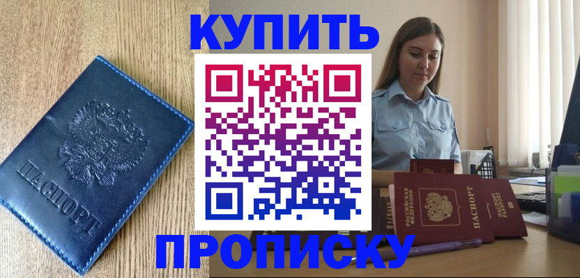 временная регистрация законно в Красновишерске