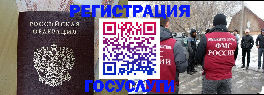 прописка ребенка в Красновишерске