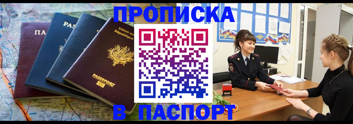 временная регистрация гарантия в Красновишерске
