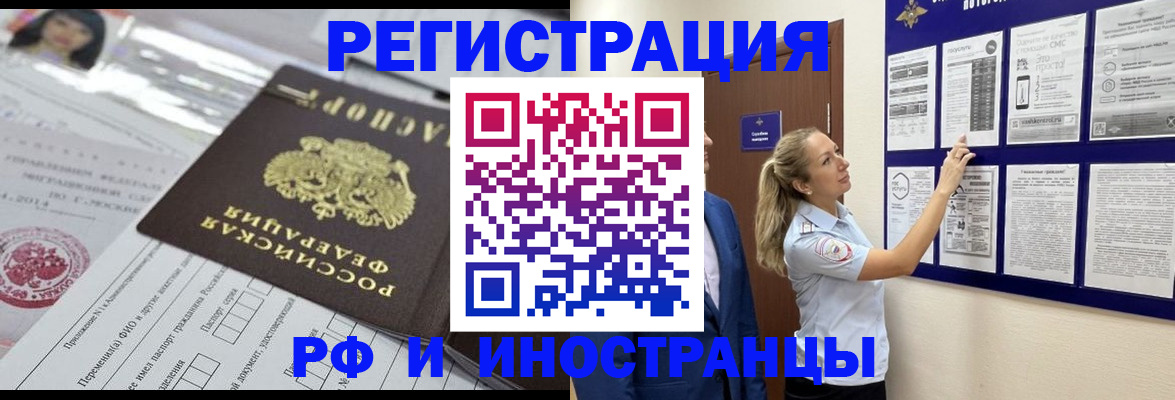 временная регистрация в Красновишерске